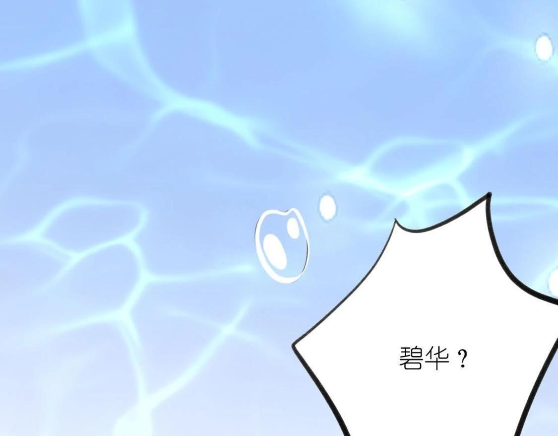 神明大人求放過 - 第10話 永永遠遠在一起(2/7) - 5