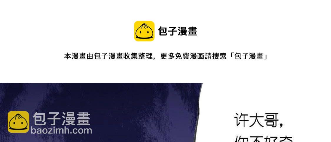 神明大人求放過 - 第10話 永永遠遠在一起(2/7) - 5