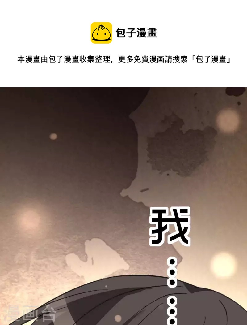 神明大人求放過 - 第101話 心痛的感受(1/2) - 1