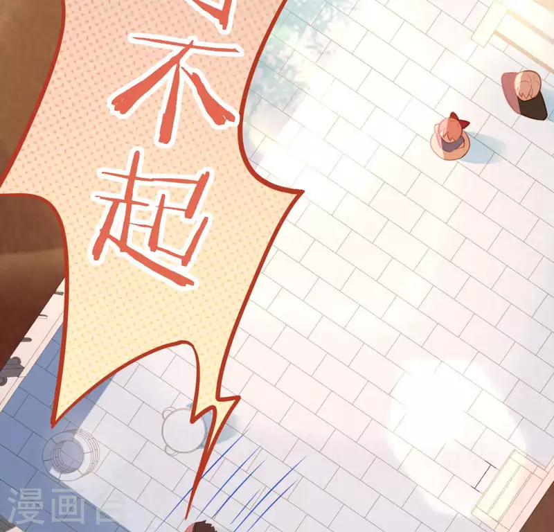 神明大人求放過 - 第101話 心痛的感受(1/2) - 5