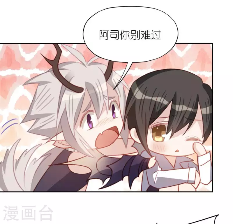 神明大人求放過 - 第101話 心痛的感受(1/2) - 3