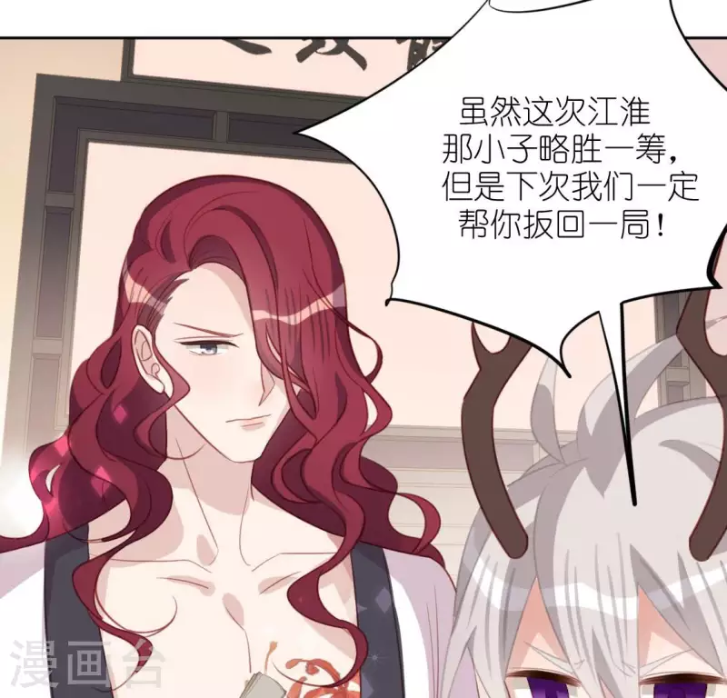 神明大人求放過 - 第101話 心痛的感受(1/2) - 4