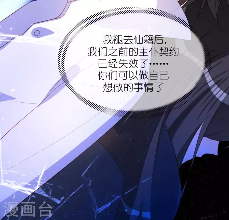 神明大人求放過 - 第101話 心痛的感受(1/2) - 6