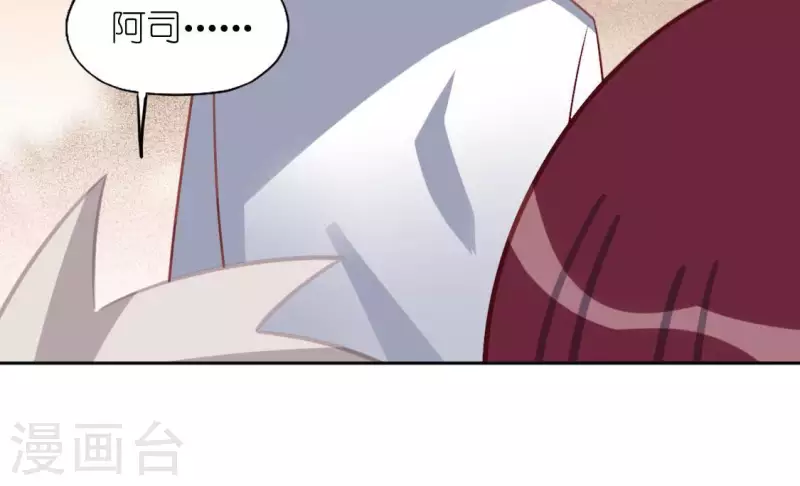 神明大人求放過 - 第101話 心痛的感受(1/2) - 4