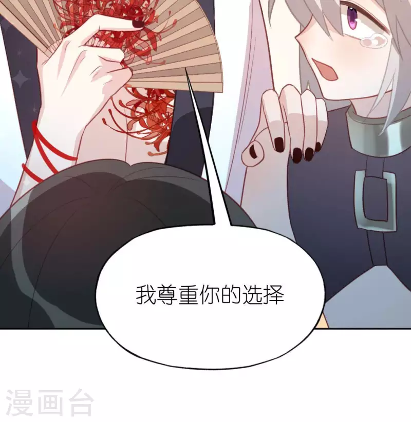 神明大人求放過 - 第101話 心痛的感受(1/2) - 1