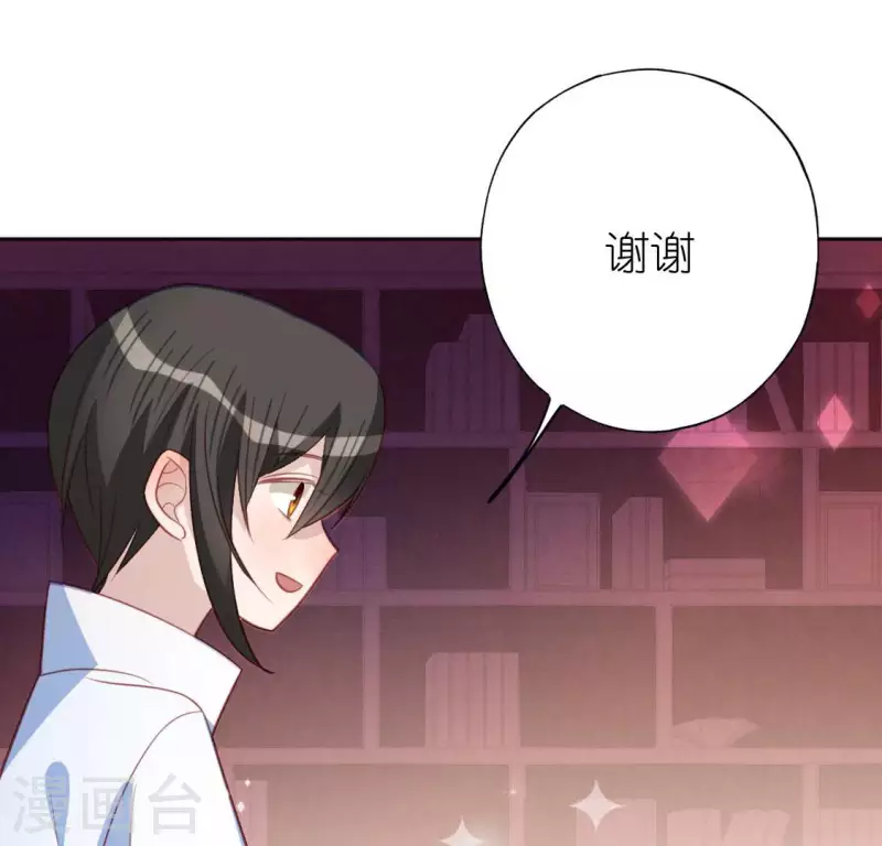 神明大人求放過 - 第101話 心痛的感受(2/2) - 1