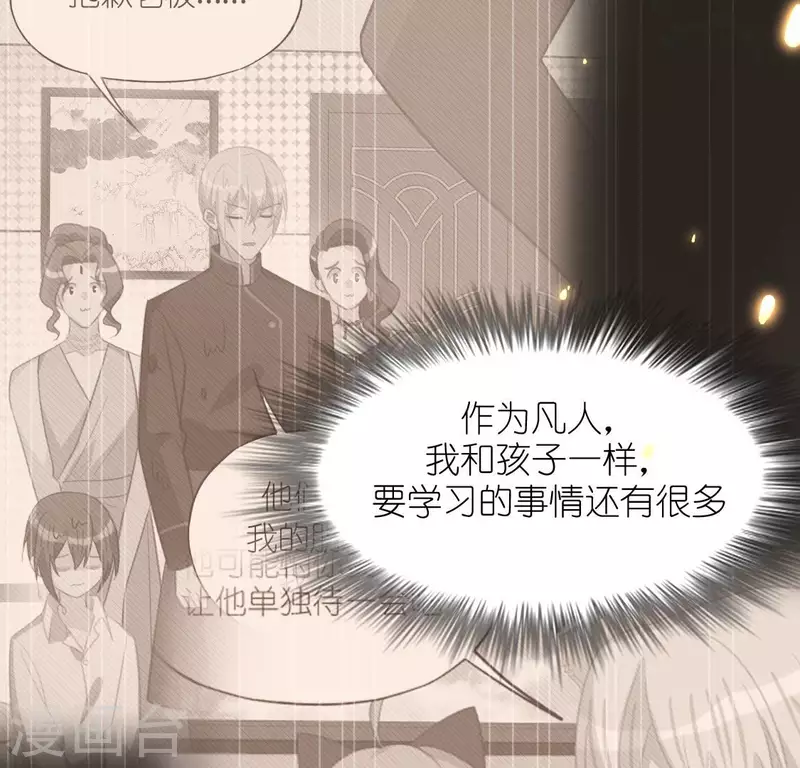 神明大人求放過 - 第101話 心痛的感受(2/2) - 4