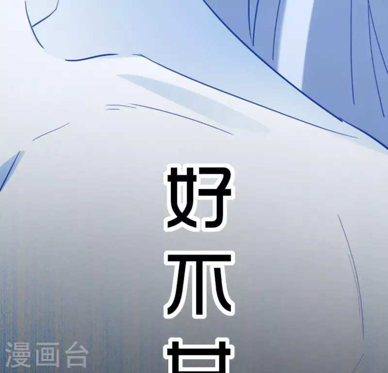 神明大人求放過 - 第101話 心痛的感受(1/2) - 6