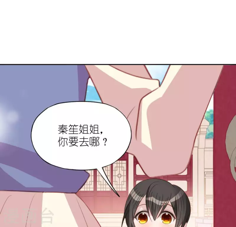 神明大人求放過 - 第101話 心痛的感受(2/2) - 4