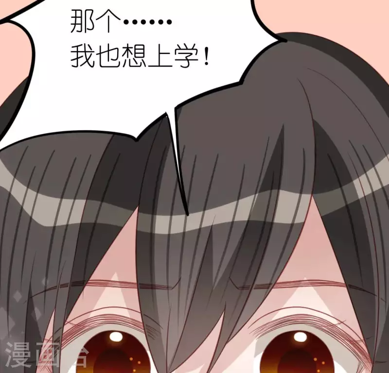 神明大人求放過 - 第101話 心痛的感受(2/2) - 3