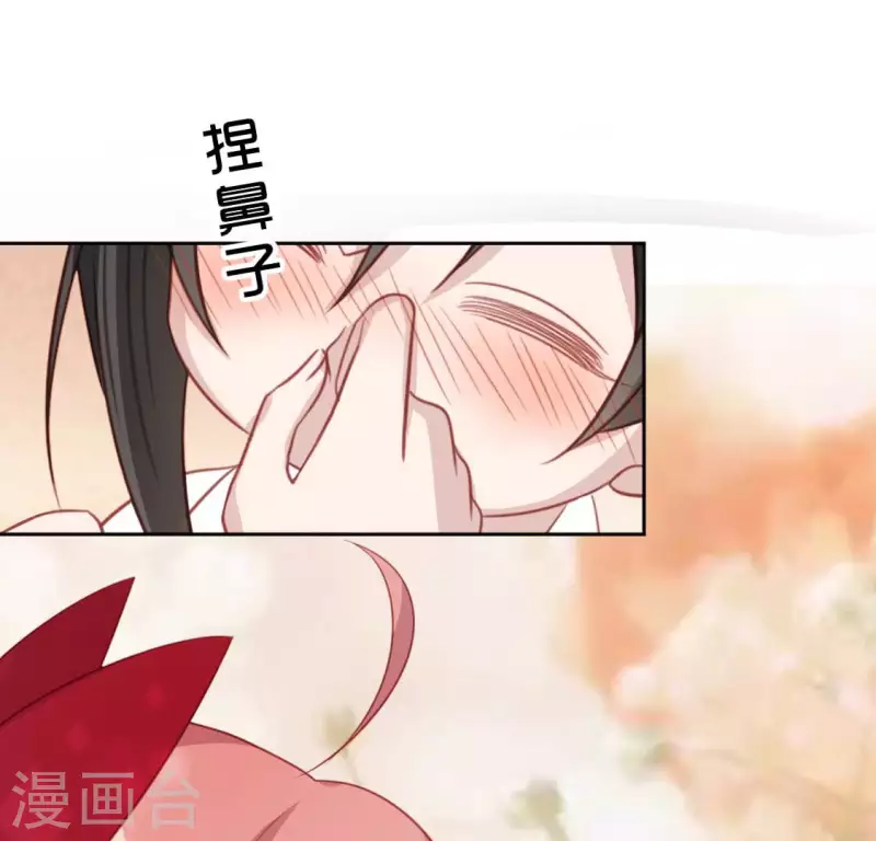 神明大人求放過 - 第101話 心痛的感受(1/2) - 1