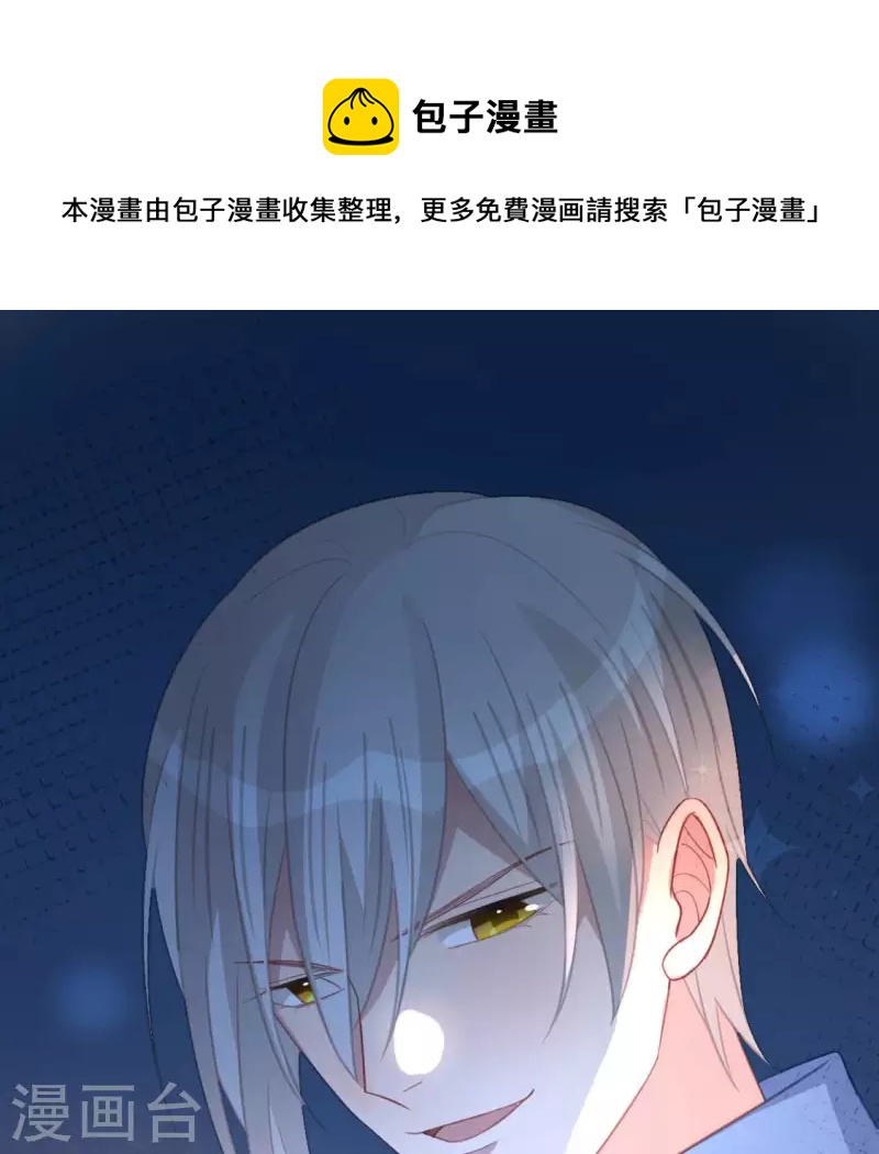 神明大人求放過 - 第103話 等你下課(1/2) - 1