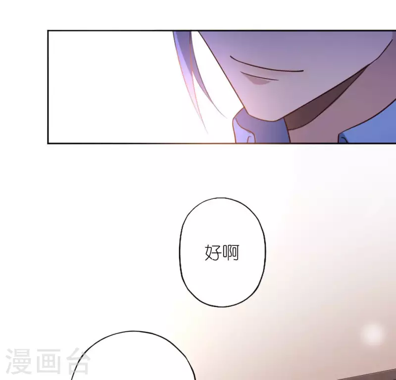 神明大人求放過 - 第103話 等你下課(1/2) - 7