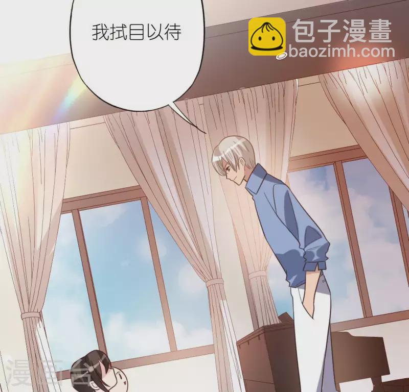 神明大人求放過 - 第103話 等你下課(1/2) - 8