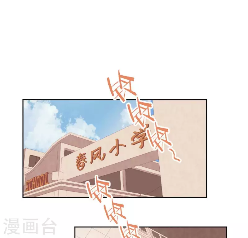 神明大人求放過 - 第103話 等你下課(1/2) - 2