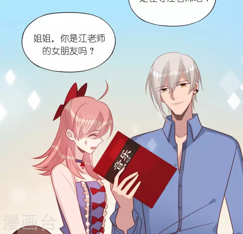 神明大人求放過 - 第103話 等你下課(1/2) - 5