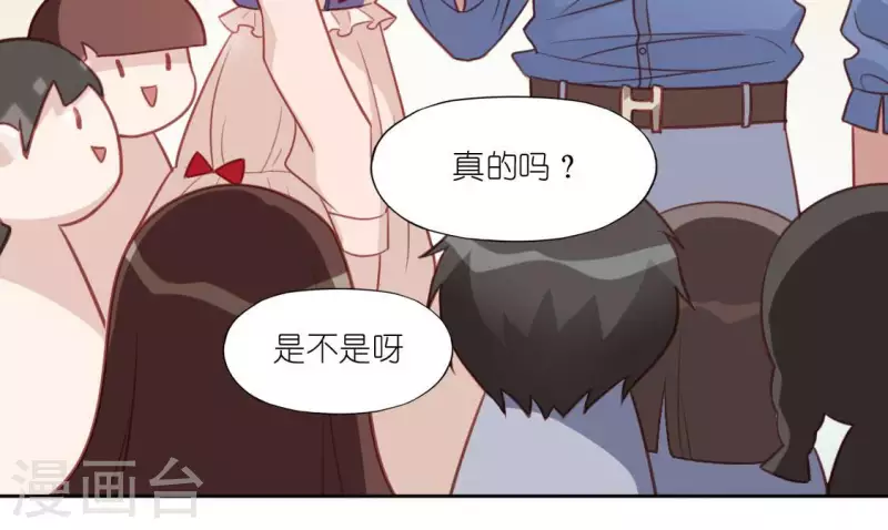 神明大人求放過 - 第103話 等你下課(1/2) - 6