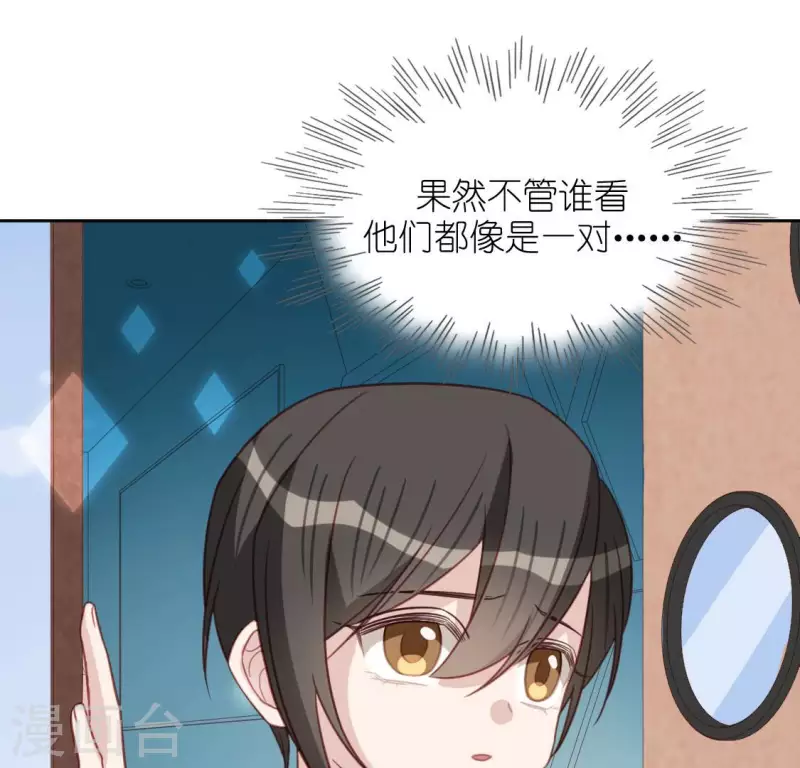 神明大人求放過 - 第103話 等你下課(1/2) - 7