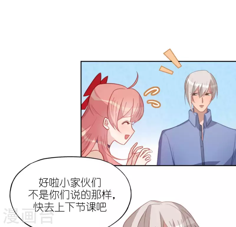 神明大人求放過 - 第103話 等你下課(1/2) - 6