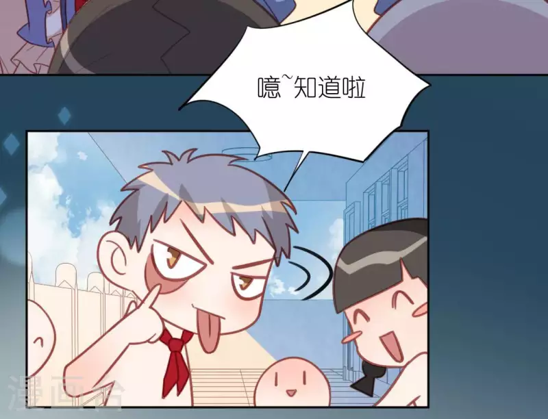 神明大人求放過 - 第103話 等你下課(1/2) - 8