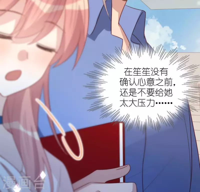 神明大人求放過 - 第103話 等你下課(1/2) - 2