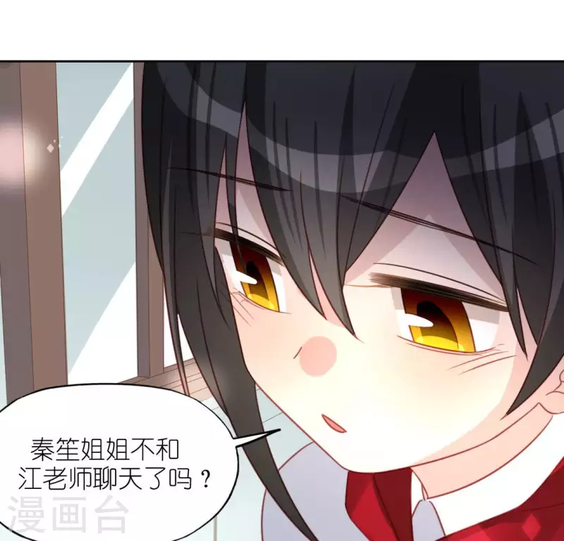 神明大人求放過 - 第103話 等你下課(1/2) - 7