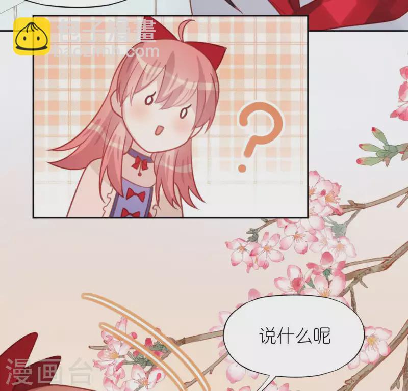 神明大人求放過 - 第103話 等你下課(1/2) - 8