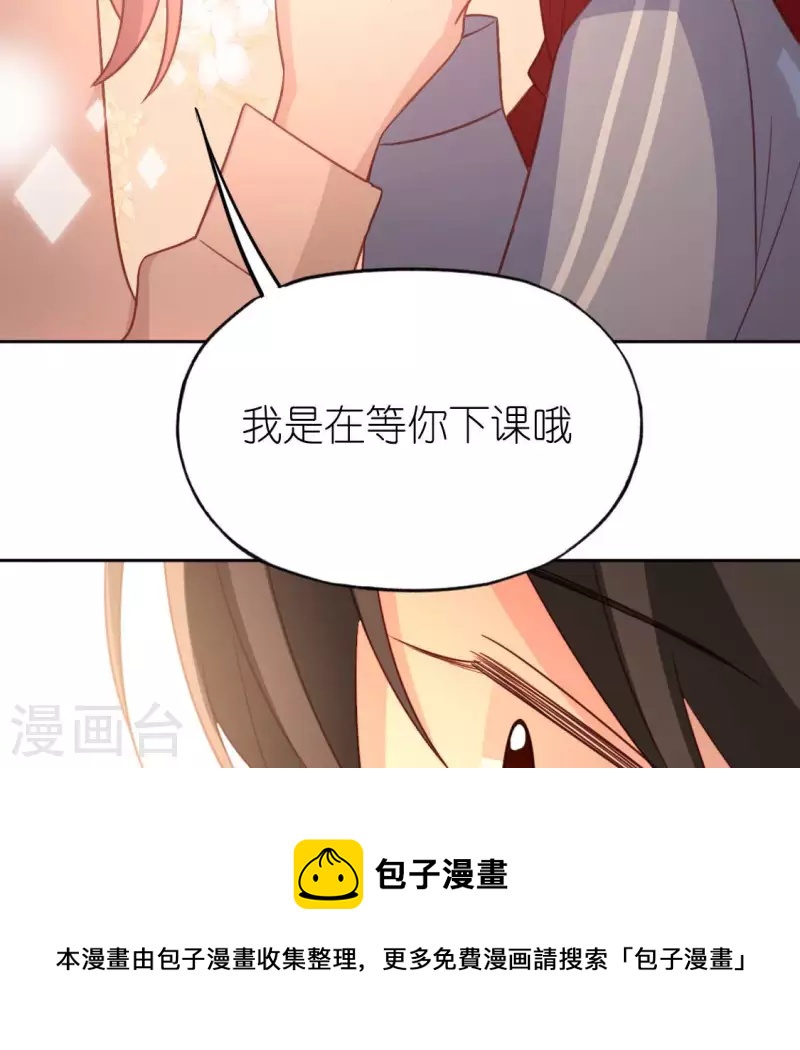 神明大人求放過 - 第103話 等你下課(1/2) - 2