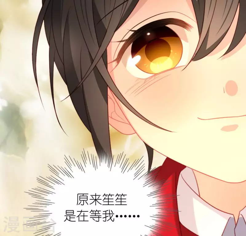 神明大人求放過 - 第103話 等你下課(2/2) - 1