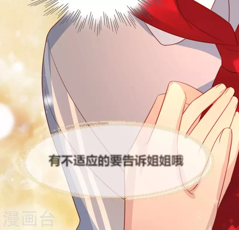 神明大人求放過 - 第103話 等你下課(2/2) - 2