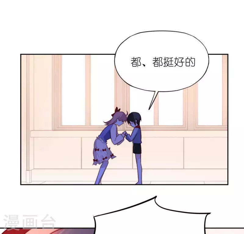 神明大人求放過 - 第103話 等你下課(2/2) - 4