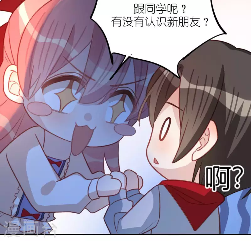 神明大人求放過 - 第103話 等你下課(2/2) - 5