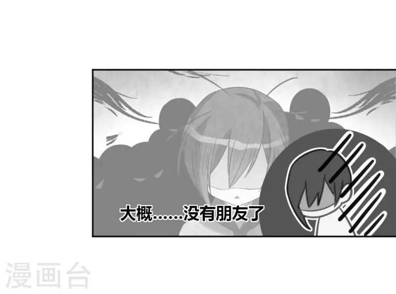 神明大人求放過 - 第103話 等你下課(2/2) - 6