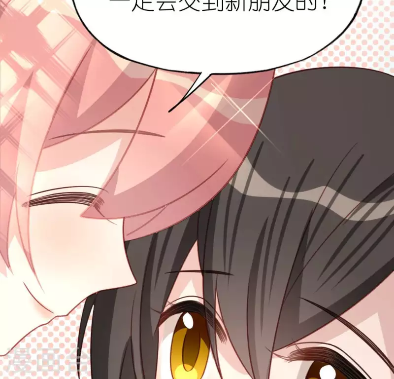 神明大人求放過 - 第103話 等你下課(2/2) - 2