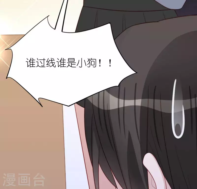 神明大人求放過 - 第103話 等你下課(2/2) - 1