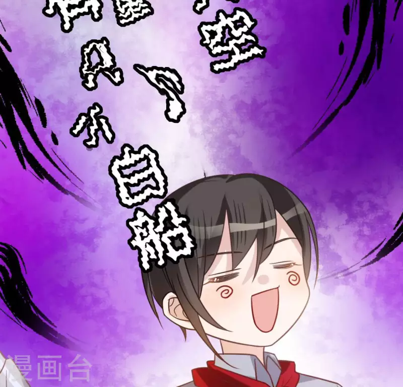 神明大人求放過 - 第103話 等你下課(1/2) - 1