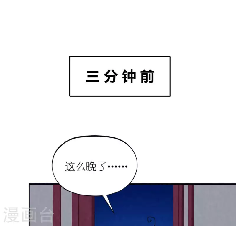 神明大人求放過 - 第105話 我一直在找你(1/2) - 7