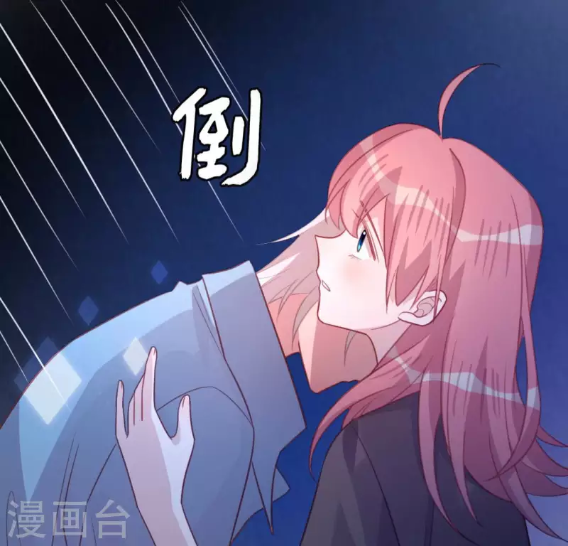 神明大人求放過 - 第105話 我一直在找你(1/2) - 6