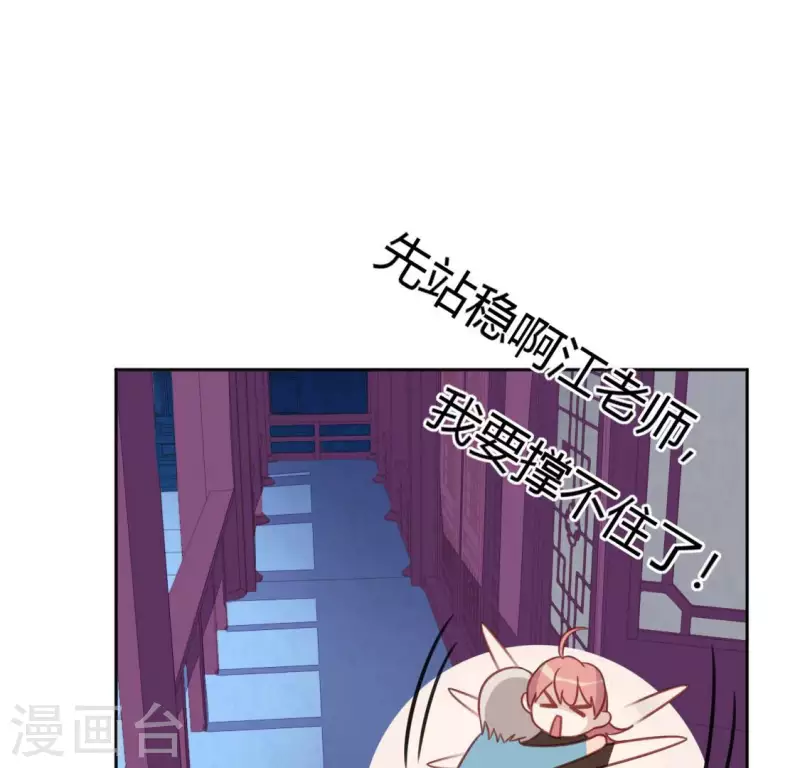 神明大人求放過 - 第105話 我一直在找你(1/2) - 7