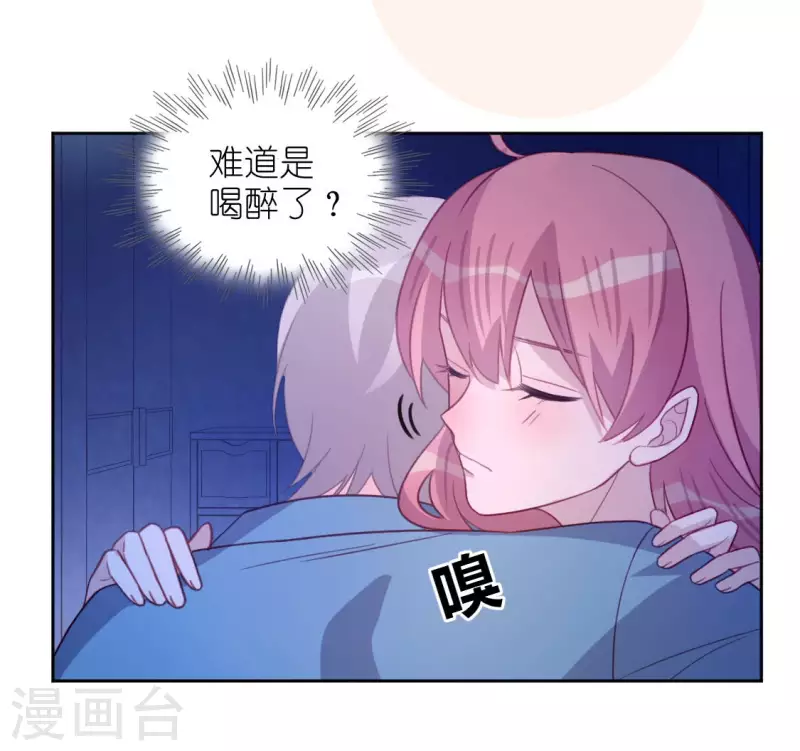 神明大人求放過 - 第105話 我一直在找你(1/2) - 1