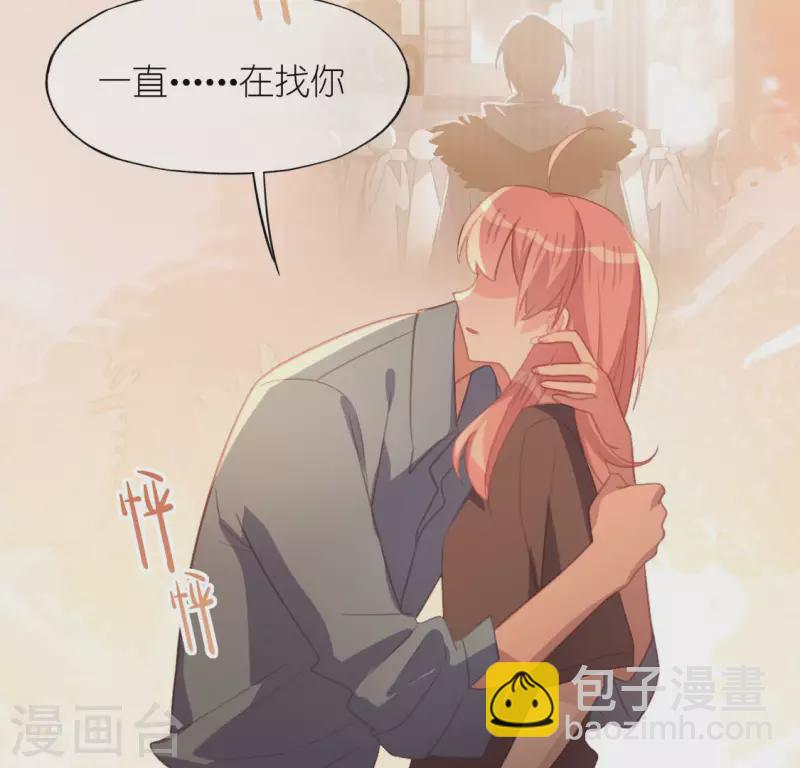 神明大人求放過 - 第105話 我一直在找你(1/2) - 6