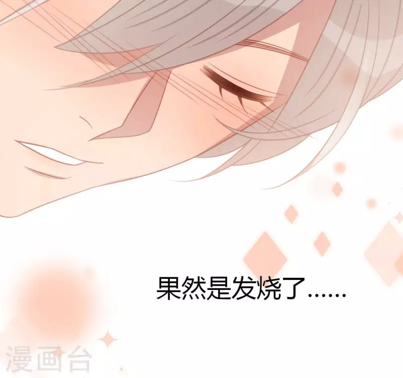 神明大人求放過 - 第105話 我一直在找你(1/2) - 5