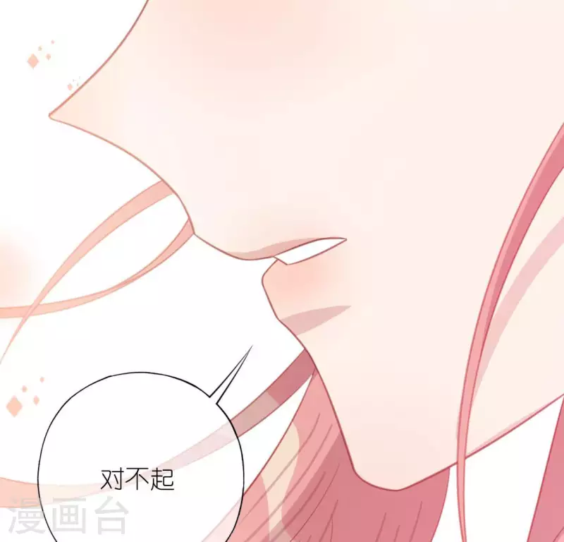 神明大人求放過 - 第105話 我一直在找你(1/2) - 8