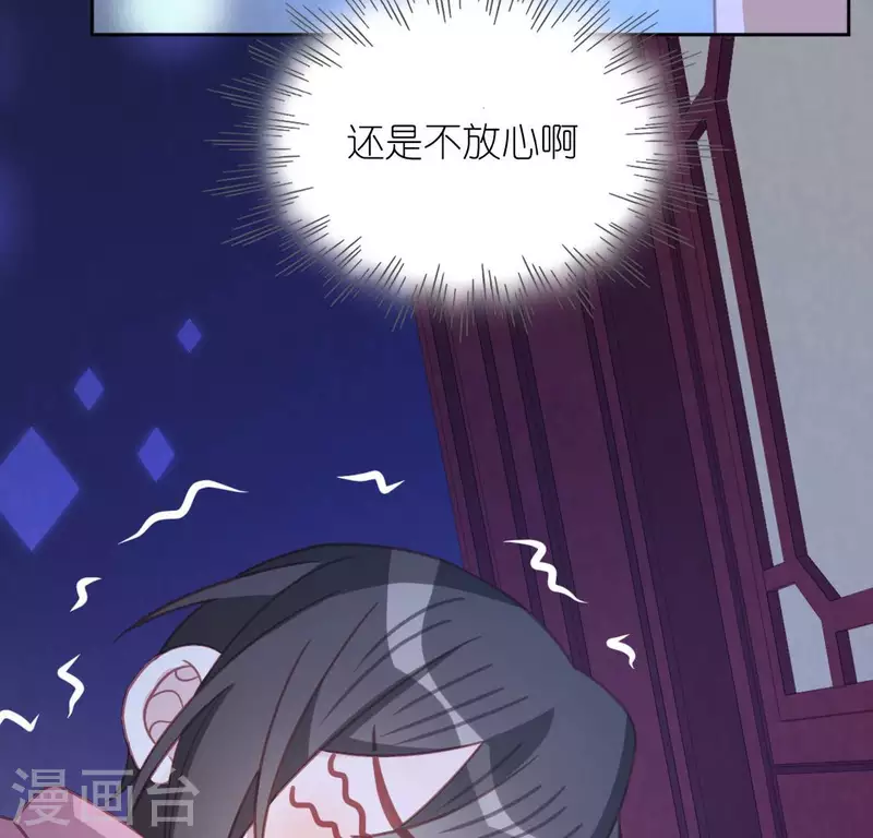 神明大人求放過 - 第105話 我一直在找你(2/2) - 2