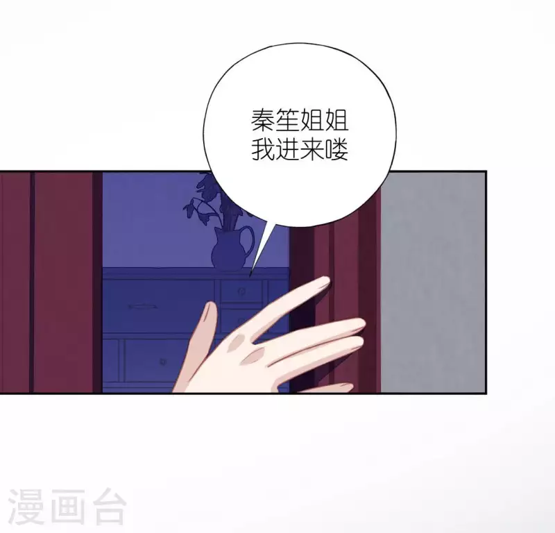神明大人求放過 - 第105話 我一直在找你(2/2) - 4