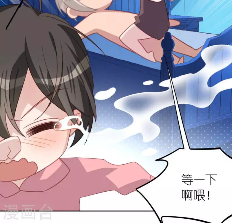 神明大人求放過 - 第105話 我一直在找你(2/2) - 5