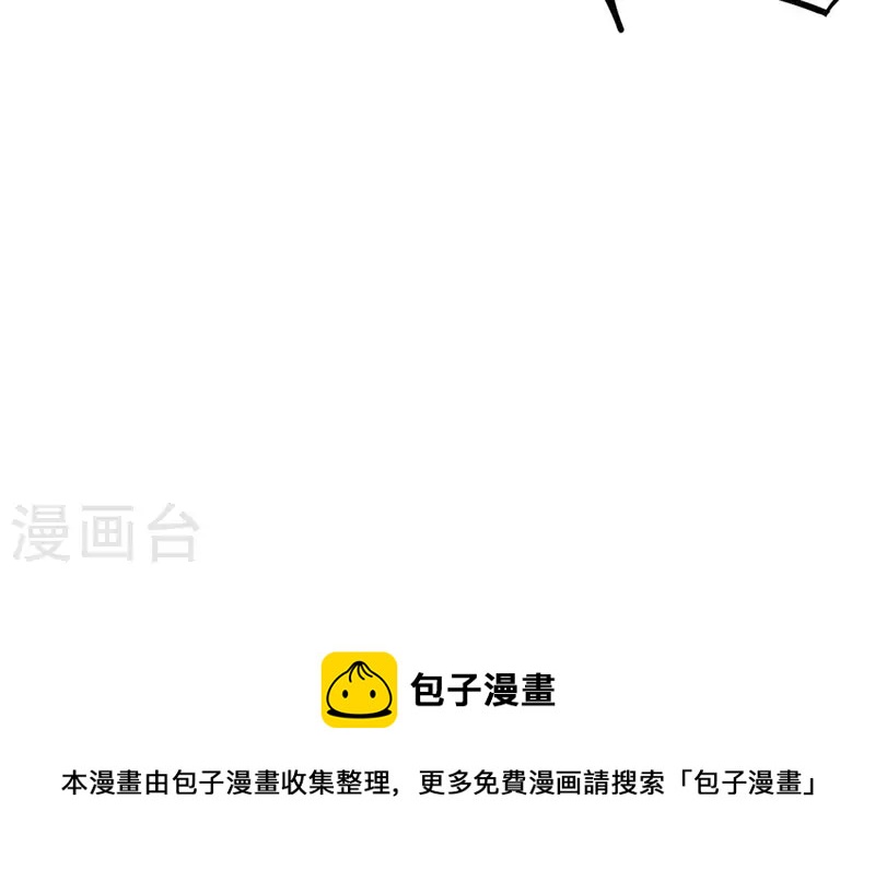 神明大人求放過 - 第105話 我一直在找你(2/2) - 1