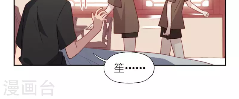 神明大人求放過 - 第107話 “幽靈”雪茹(1/2) - 4