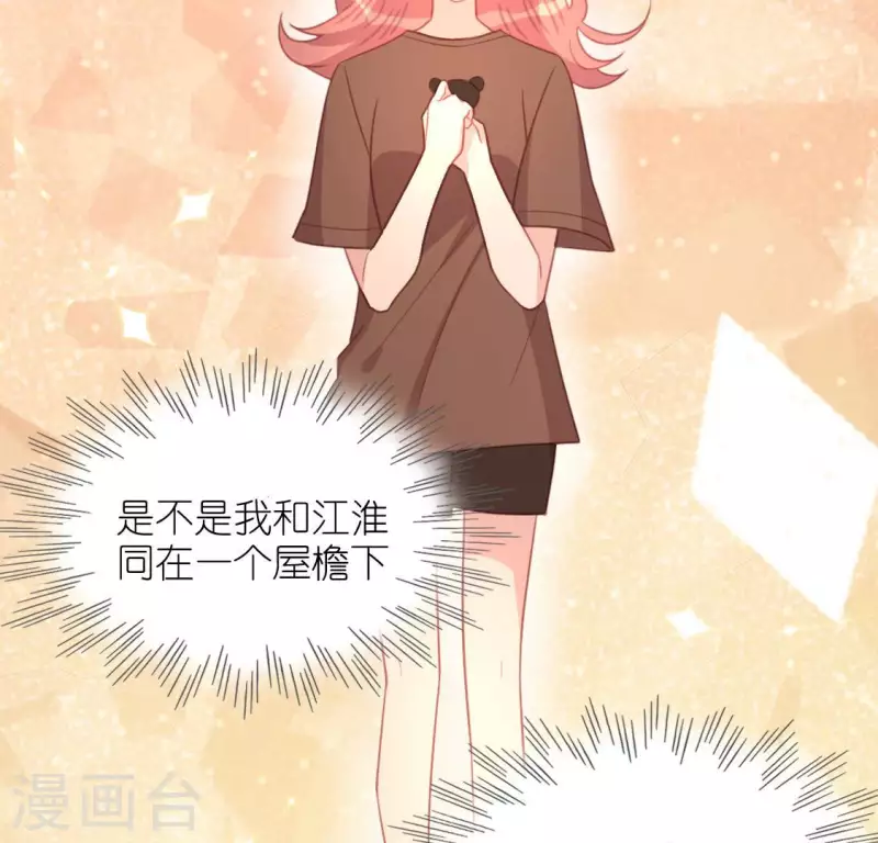 神明大人求放過 - 第107話 “幽靈”雪茹(1/2) - 7