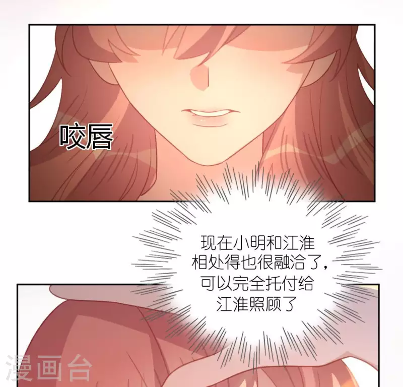 神明大人求放過 - 第107話 “幽靈”雪茹(1/2) - 1